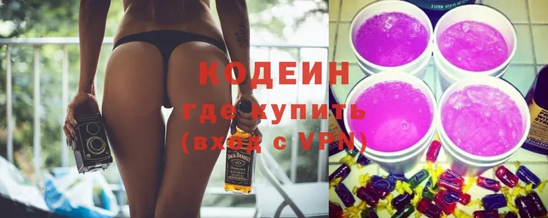 блэк спрут ONION  Валуйки  Codein Purple Drank  маркетплейс телеграм  купить  цена 