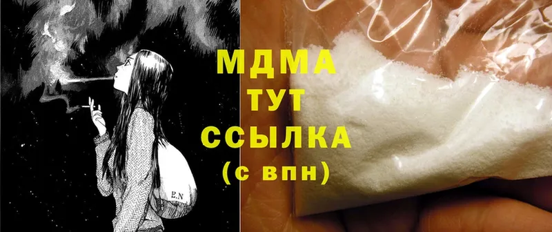 MDMA кристаллы  Валуйки 