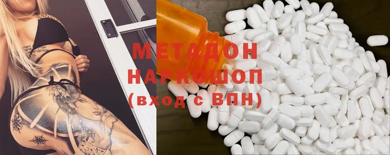 купить наркотик  Валуйки  Метадон methadone 